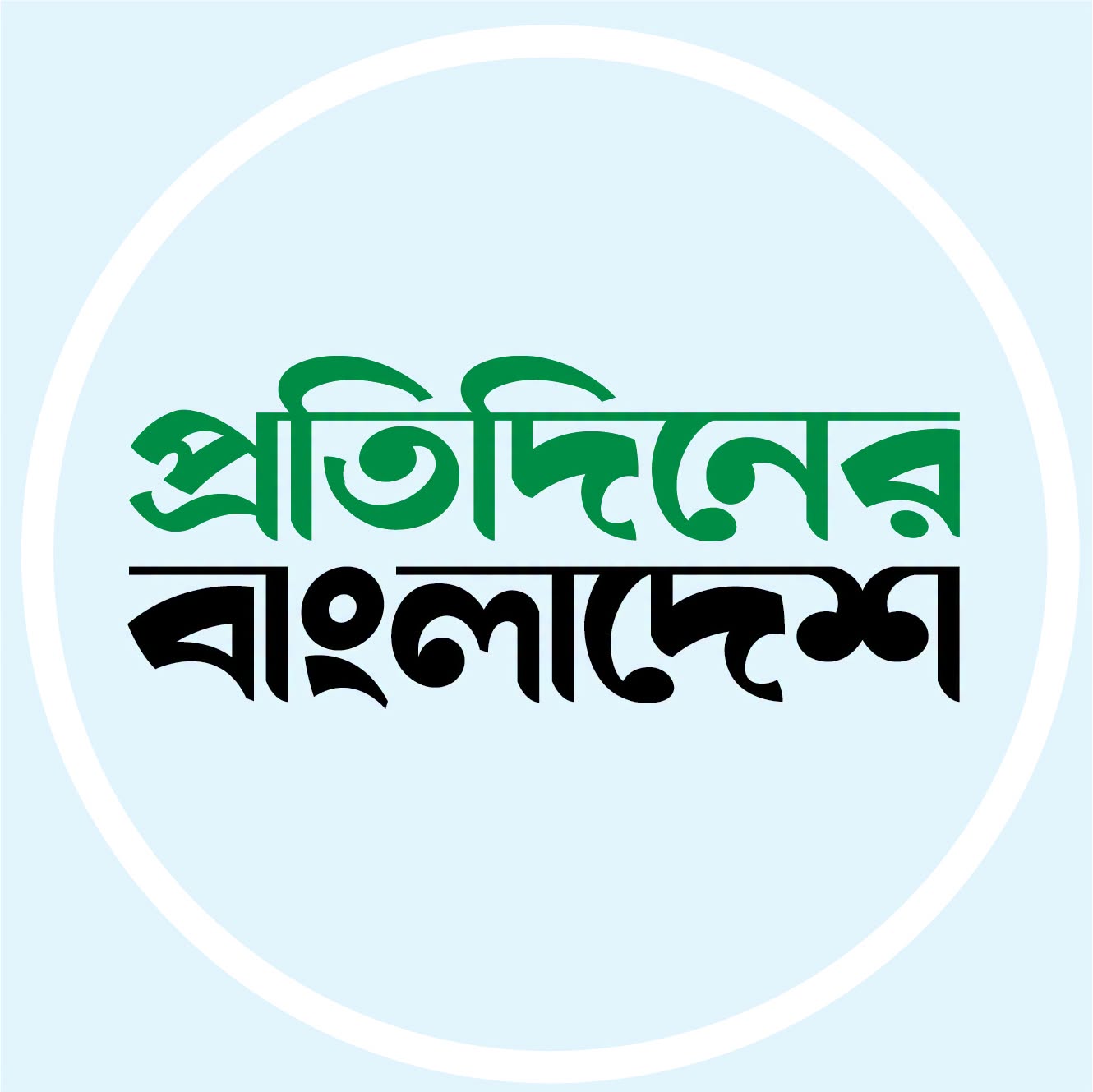 Daily Protidiner Bangladesh