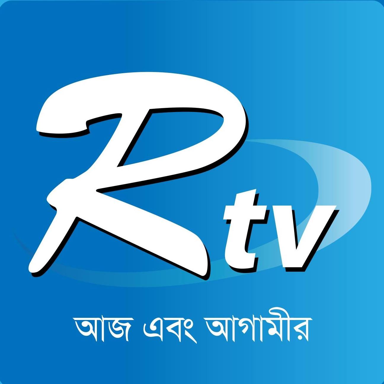 RTV (Bengal Media Corporation Ltd.)